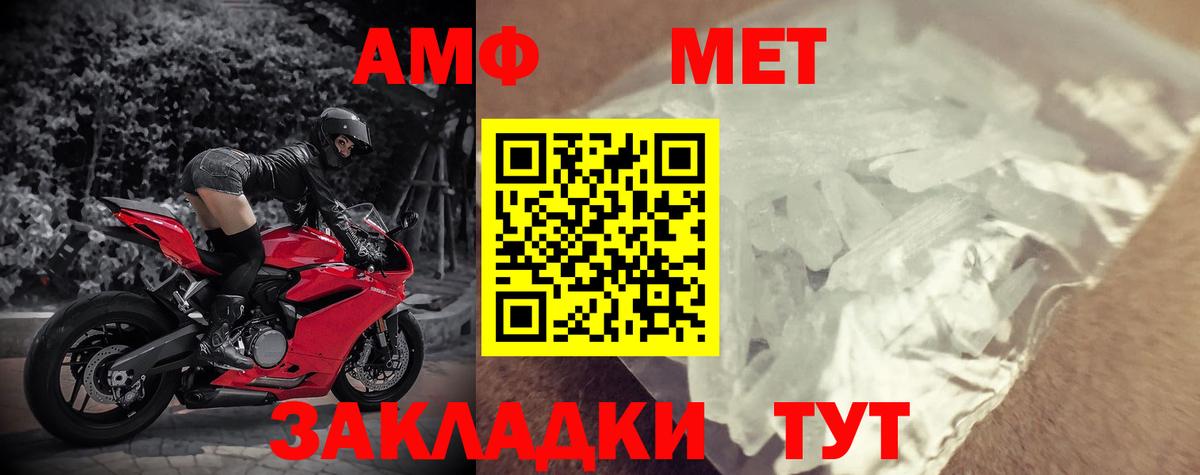 АМФЕТАМИН Розовый Мариинск