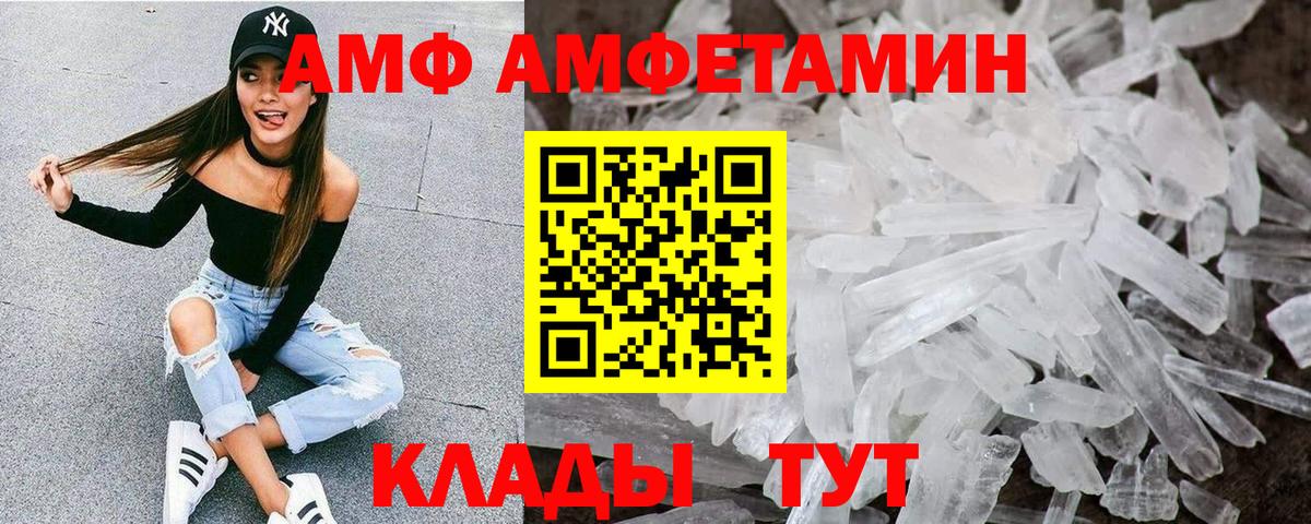 АМФ 97% Мариинск