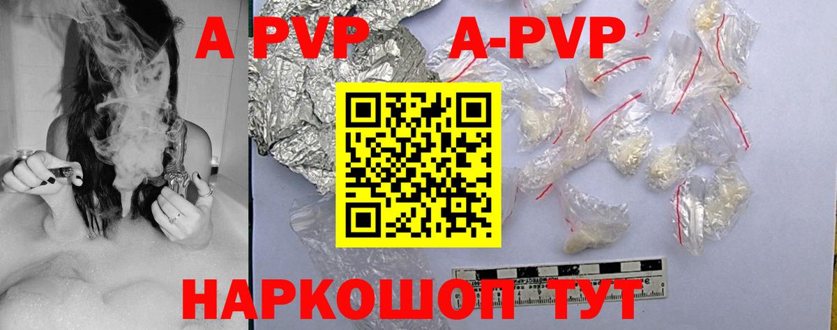 Мариинск  Альфа ПВП Crystall  Alpha-PVP  Вход с VPN 