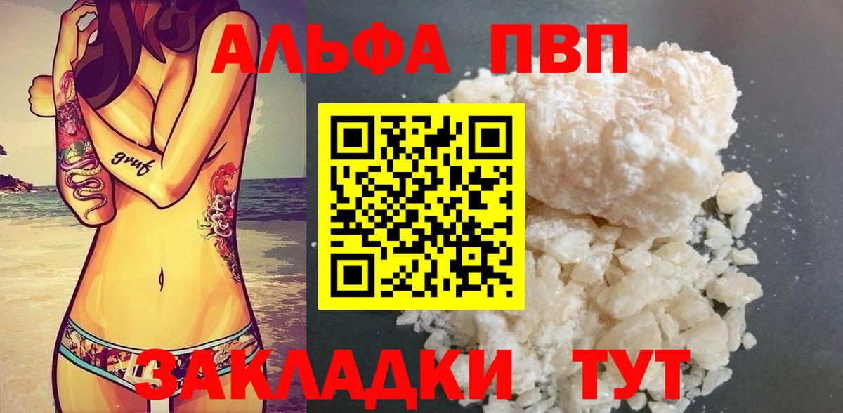 Alpha PVP СК КРИС Мариинск