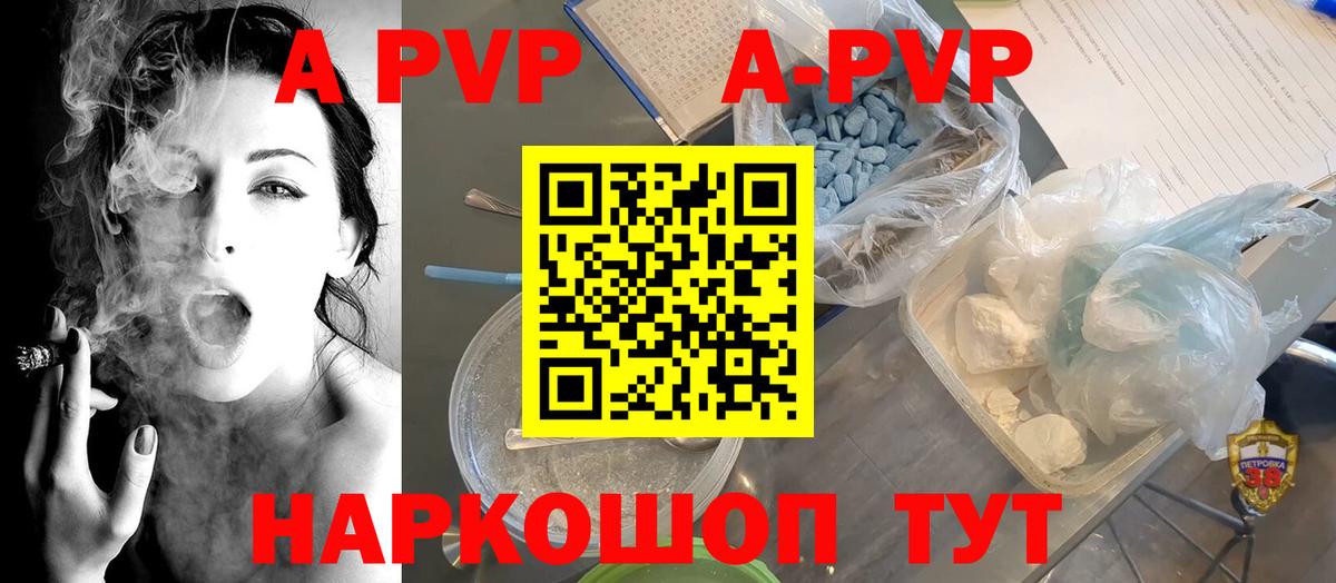 А ПВП  Мариинск  A PVP крисы CK  Alpha PVP СК 