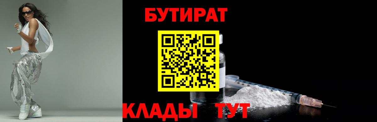 Мариинск  БУТИРАТ оксана  Вход с VPN 