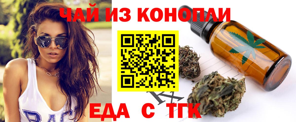 Мариинск  Печенье с ТГК марихуана  Вход с VPN 