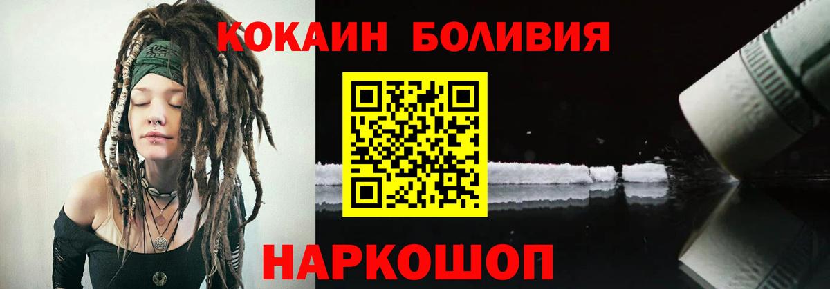 Cocaine 98%  Вход с VPN  Мариинск  Cocaine 98% 