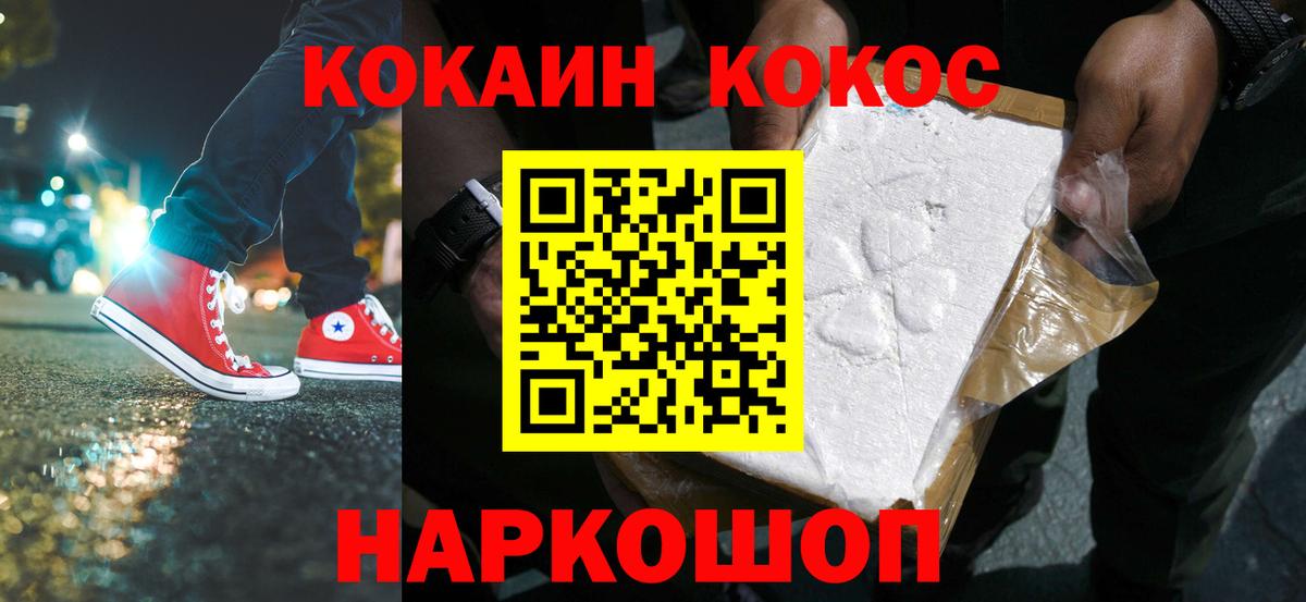 КОКАИН VHQ  Мариинск  КОКАИН Columbia 