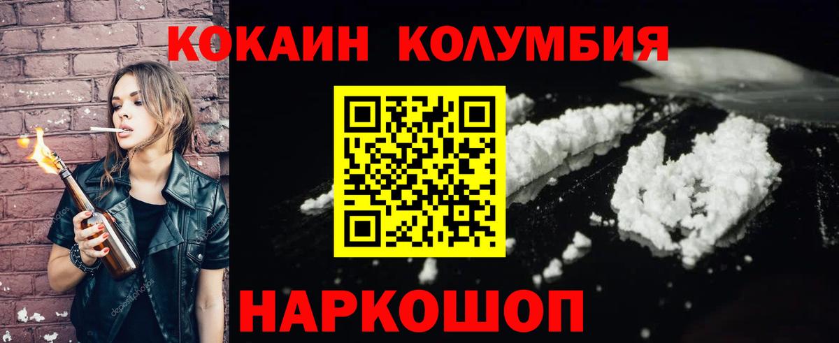 Cocaine Перу Мариинск