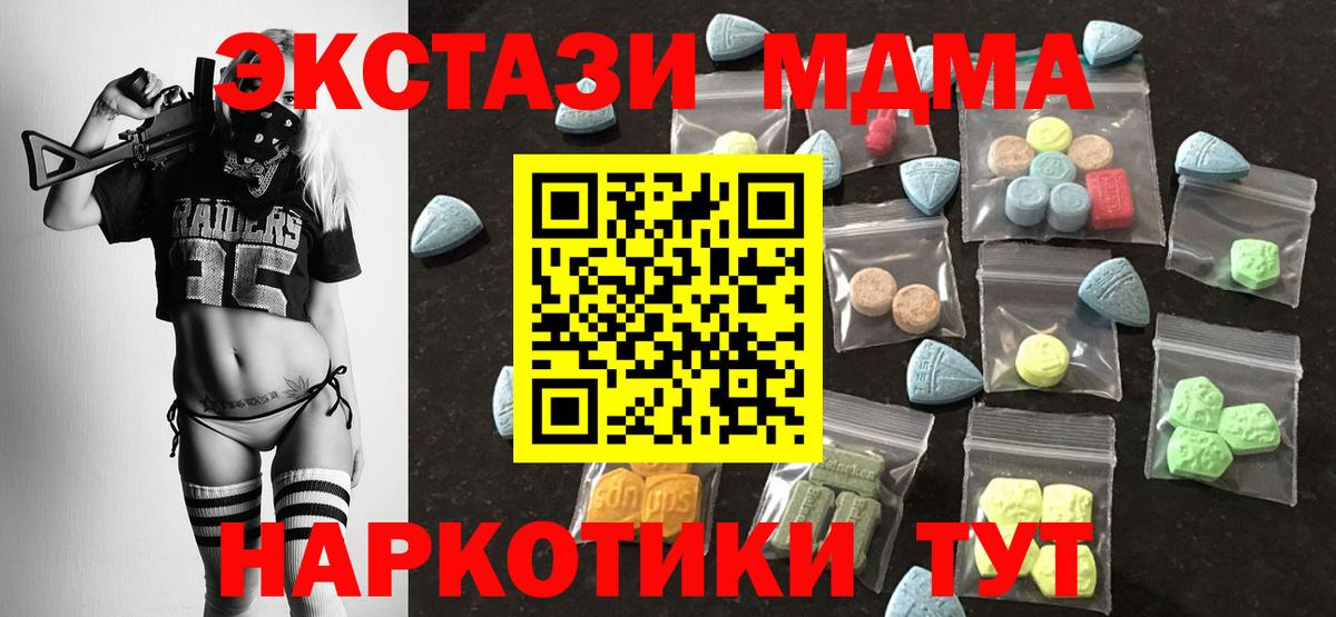 Экстази 280мг  блэк спрут маркетплейс  Мариинск  ЭКСТАЗИ mix  Вход с VPN  ЭКСТАЗИ 