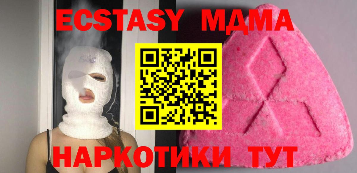 Экстази DUBAI  Мариинск  Ecstasy  ЭКСТАЗИ 250 мг 