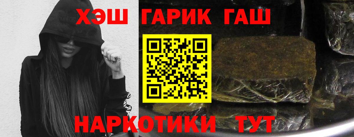 Гашиш гашик Мариинск