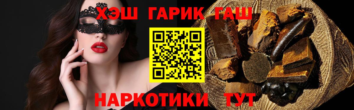 Гашиш Изолятор  Вход с VPN  ГАШ Cannabis  Мариинск 
