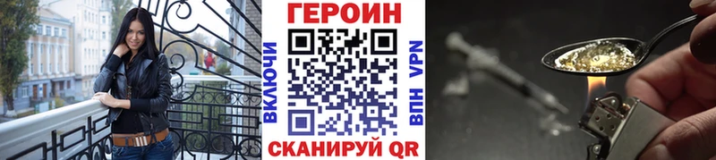 ГЕРОИН Афган  Мариинск 