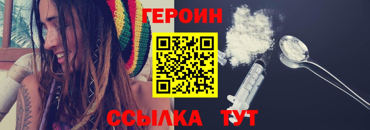 Героин  ГЕРОИН афганец  Вход с VPN  Мариинск 