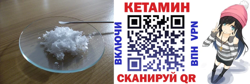 Кетамин ketamine  Мариинск 