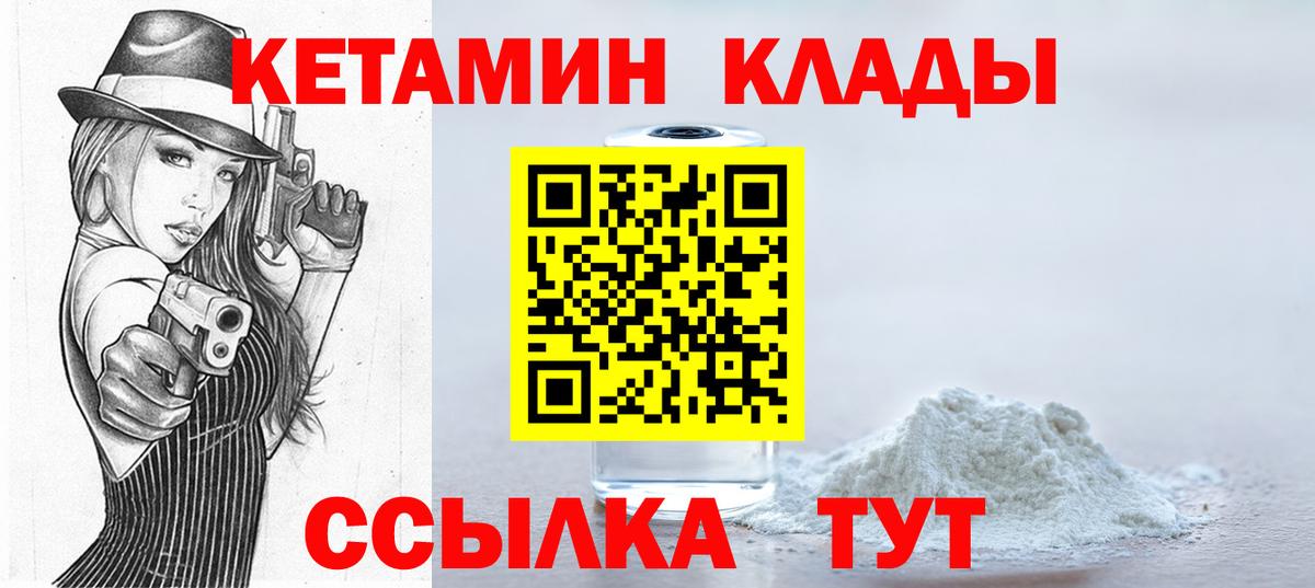 это Telegram  Кетамин VHQ  Мариинск  КЕТАМИН VHQ 