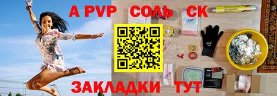 винт Кандалакша