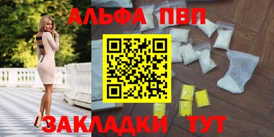 винт Кандалакша