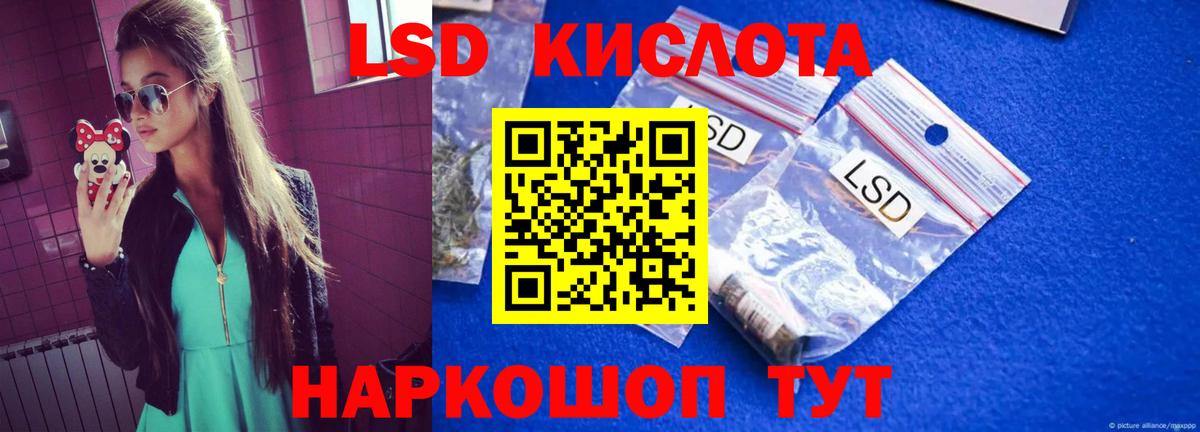 ЛСД экстази  ЛСД экстази ecstasy  Вход с VPN  Мариинск  LSD-25 экстази кислота 