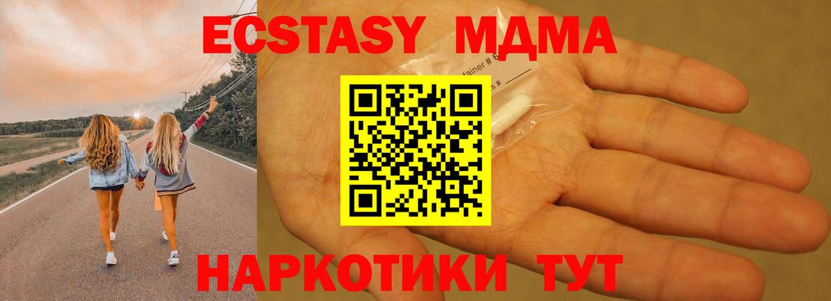 MDMA VHQ Мариинск
