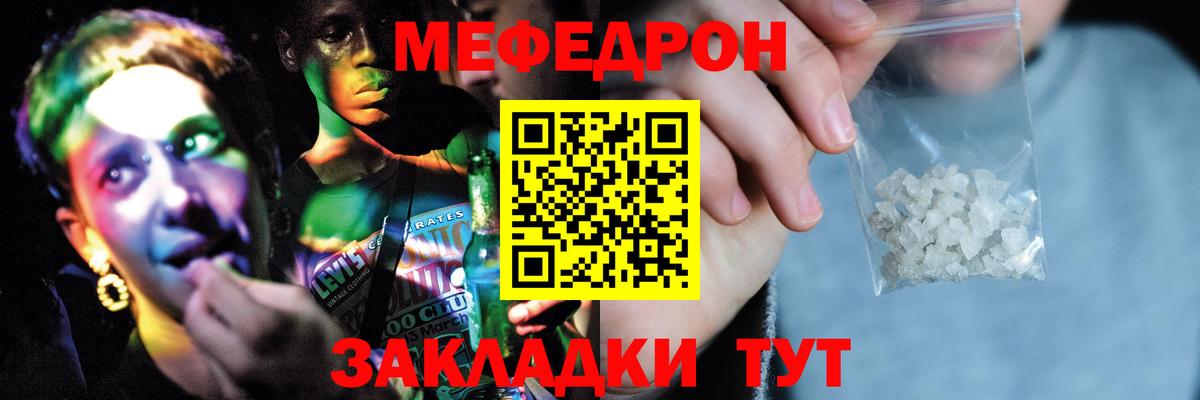МЕФ mephedrone  Меф  Мариинск  Меф  МЯУ-МЯУ кристаллы 