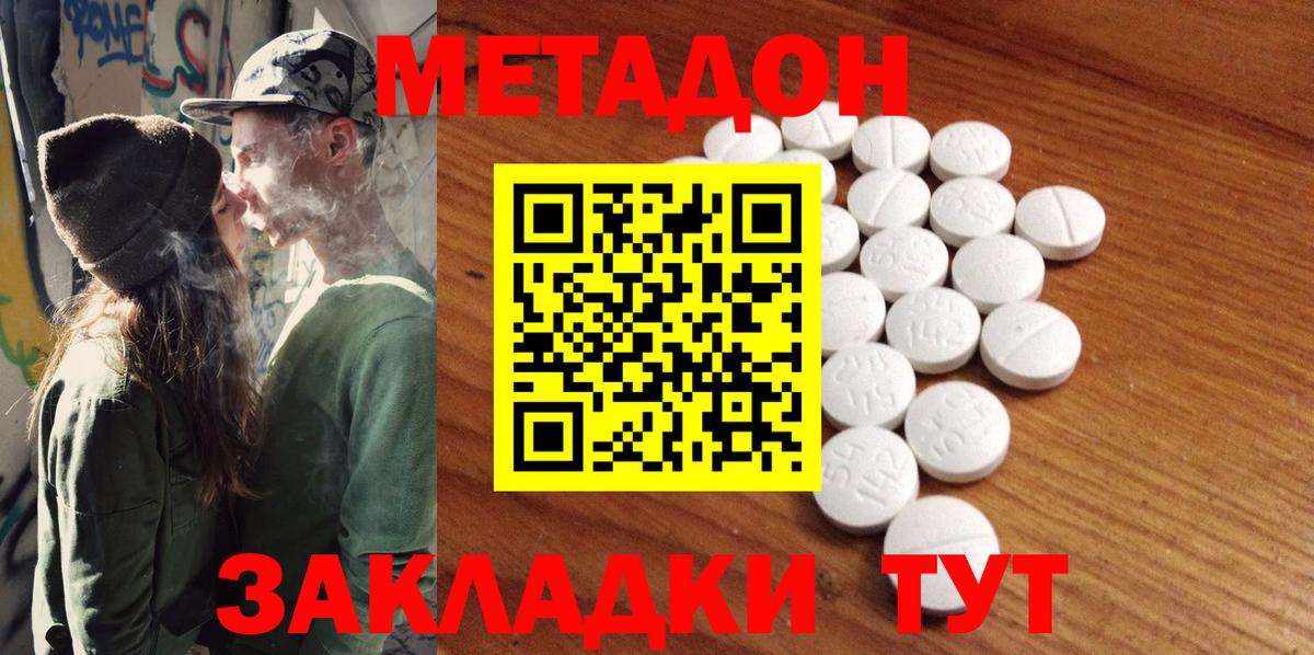 Мариинск  площадка состав  Вход с VPN  МЕТАДОН methadone  МЕТАДОН белоснежный 