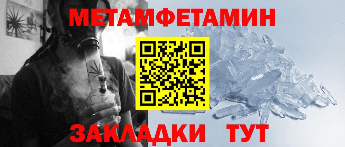 Первитин кристалл Мариинск