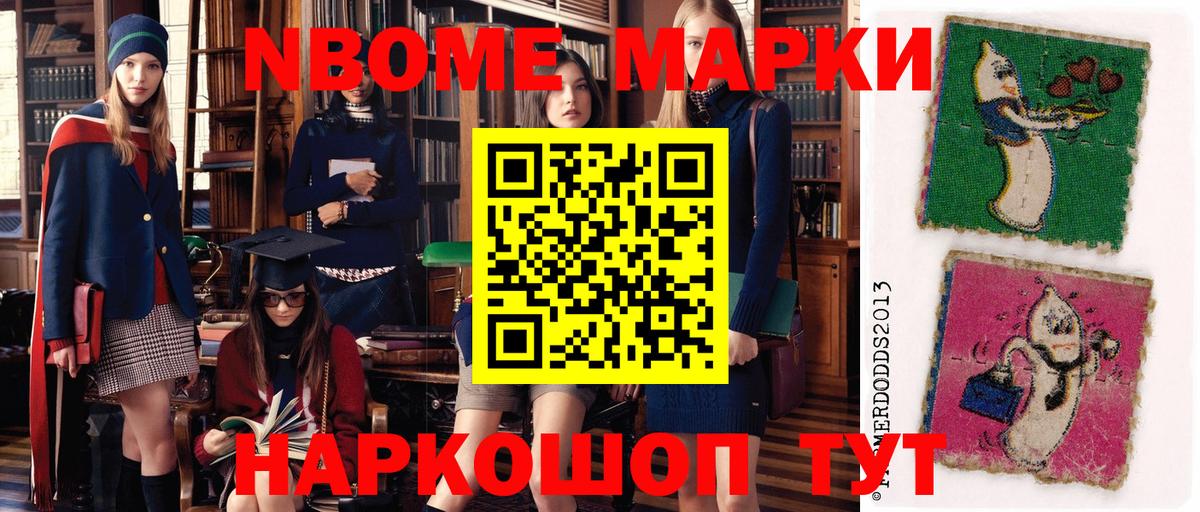 Марки NBOMe 1,5мг  Вход с VPN  Марки NBOMe  Мариинск  Марки NBOMe 1,5мг 