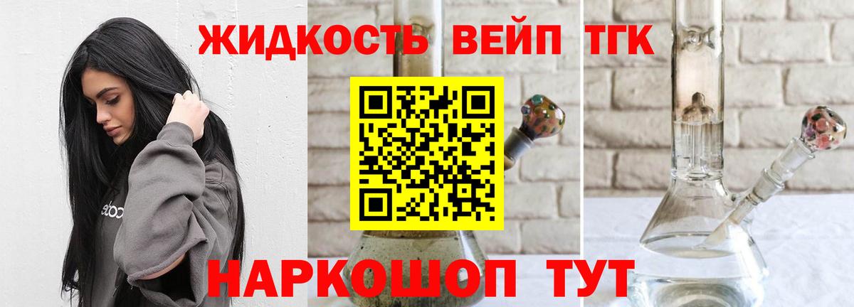 Дистиллят ТГК гашишное масло Мариинск