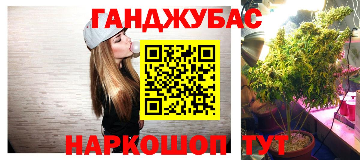 МАРИХУАНА индика  Канабис White Widow  Мариинск 